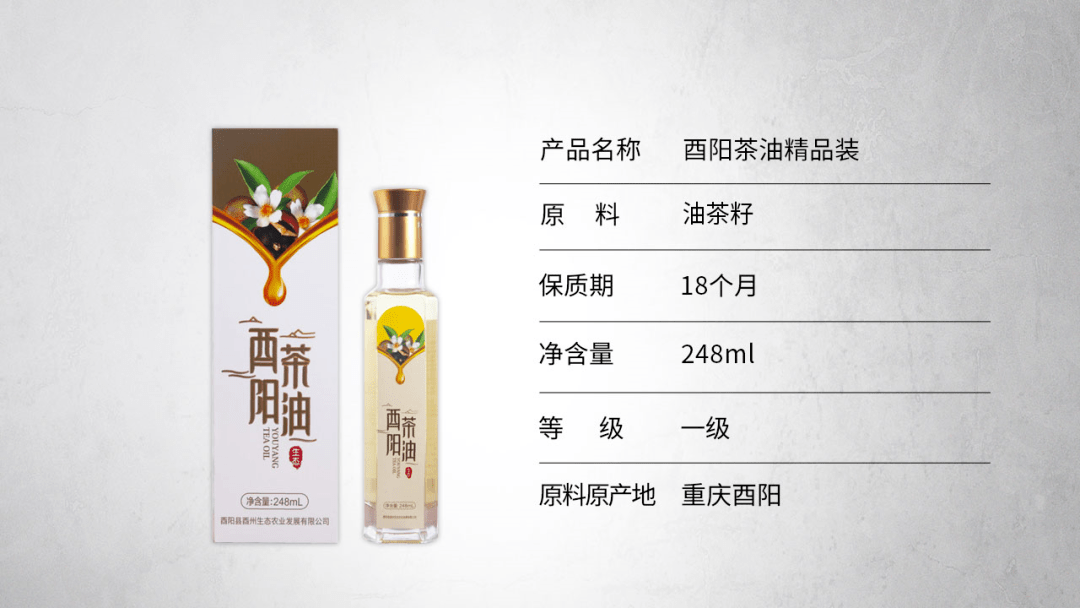国企品质扶贫产品酉阳茶油纯天然木本食用植物油全家都可以吃的健康油