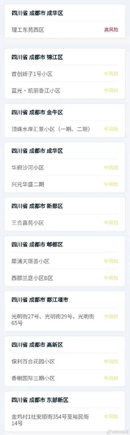 隔离|四川昨日本土0新增，新增1例境外输入无症状感染者