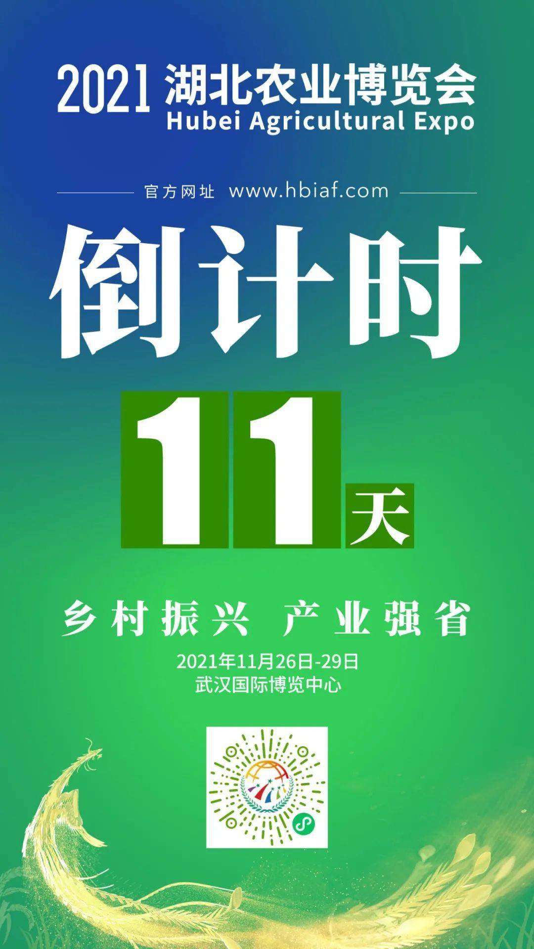 倒计时11天图片带字图片