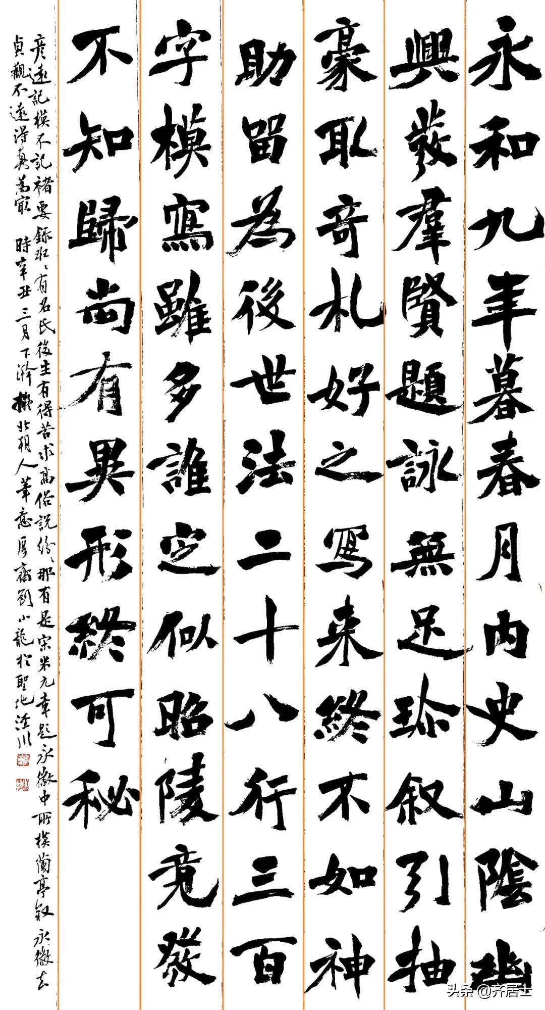 书法家刘小龙作品欣赏_cmx