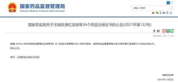 方面|注意！这款“常用药”被注销！