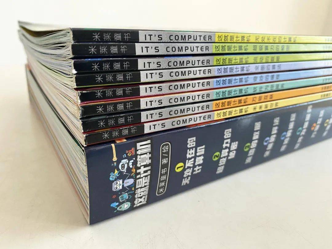 离不开的计算机，孩子一定要懂一点！专门做给孩子的计算机科普餐