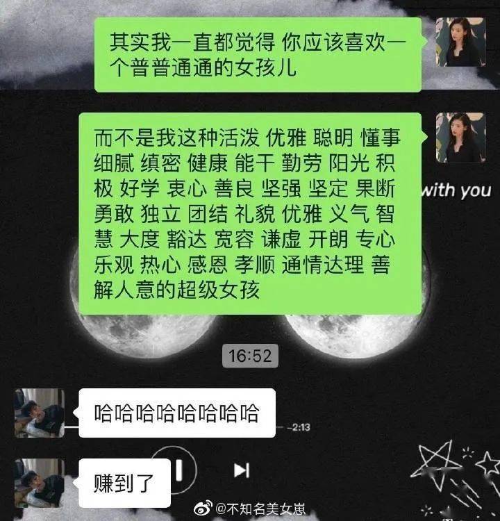 义气|没事不要和男朋友玩欲扬先抑，不然你都不知道会收获到什么！