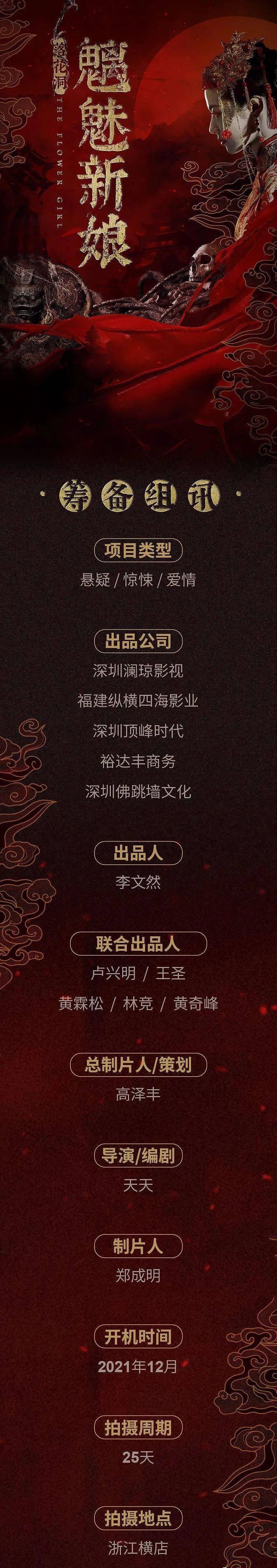 谢灵运|组讯日报|剧集《你是我戒不掉的甜》，电影《铁锅里的花朵》、《音为有梦 寻梦之旅》等