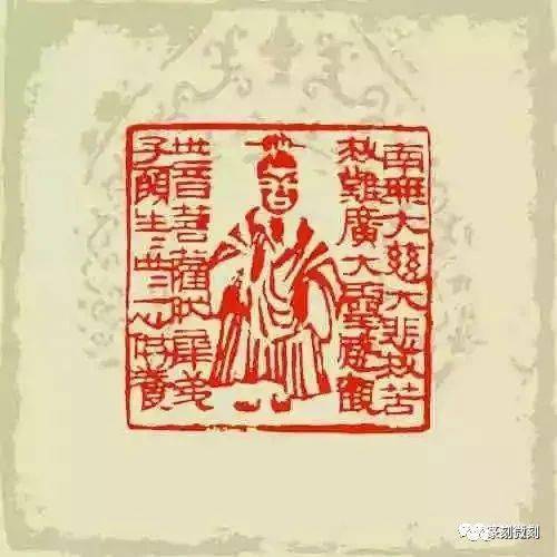 来楚生说佛像印中的刀法,受教!_无名指
