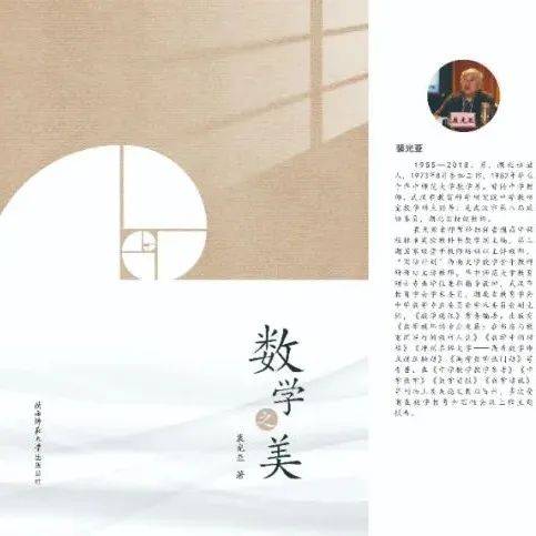 【数学之美】集合:数学王国里的语言_教学