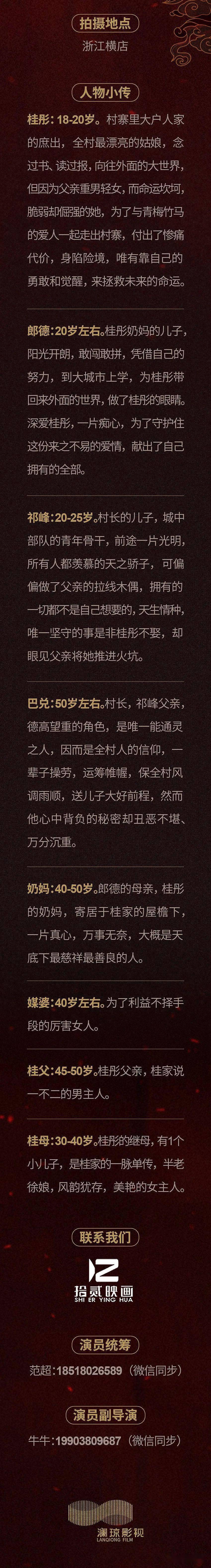 信息内容|今日组讯｜?喜剧电影《东北魔法师》、奇幻剧《列祖列宗别怪我》、惊悚电影《落花洞 魑魅新娘》等