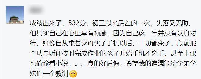 孩子|一个中考落榜生的醒悟：我的梦想，是被手机夺走的！