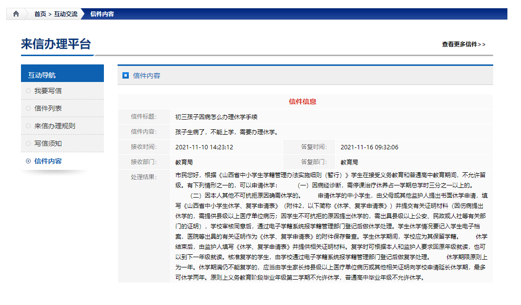 孩子休学学籍怎么办