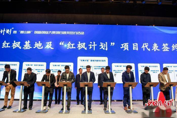 长沙岳麓山大科城打造科创高地 “红枫计划”扶持创新创业