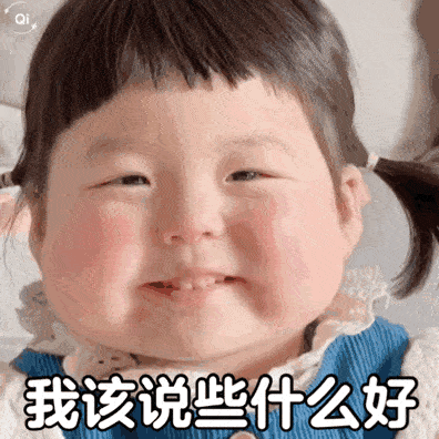 微信聊天可爱表情包