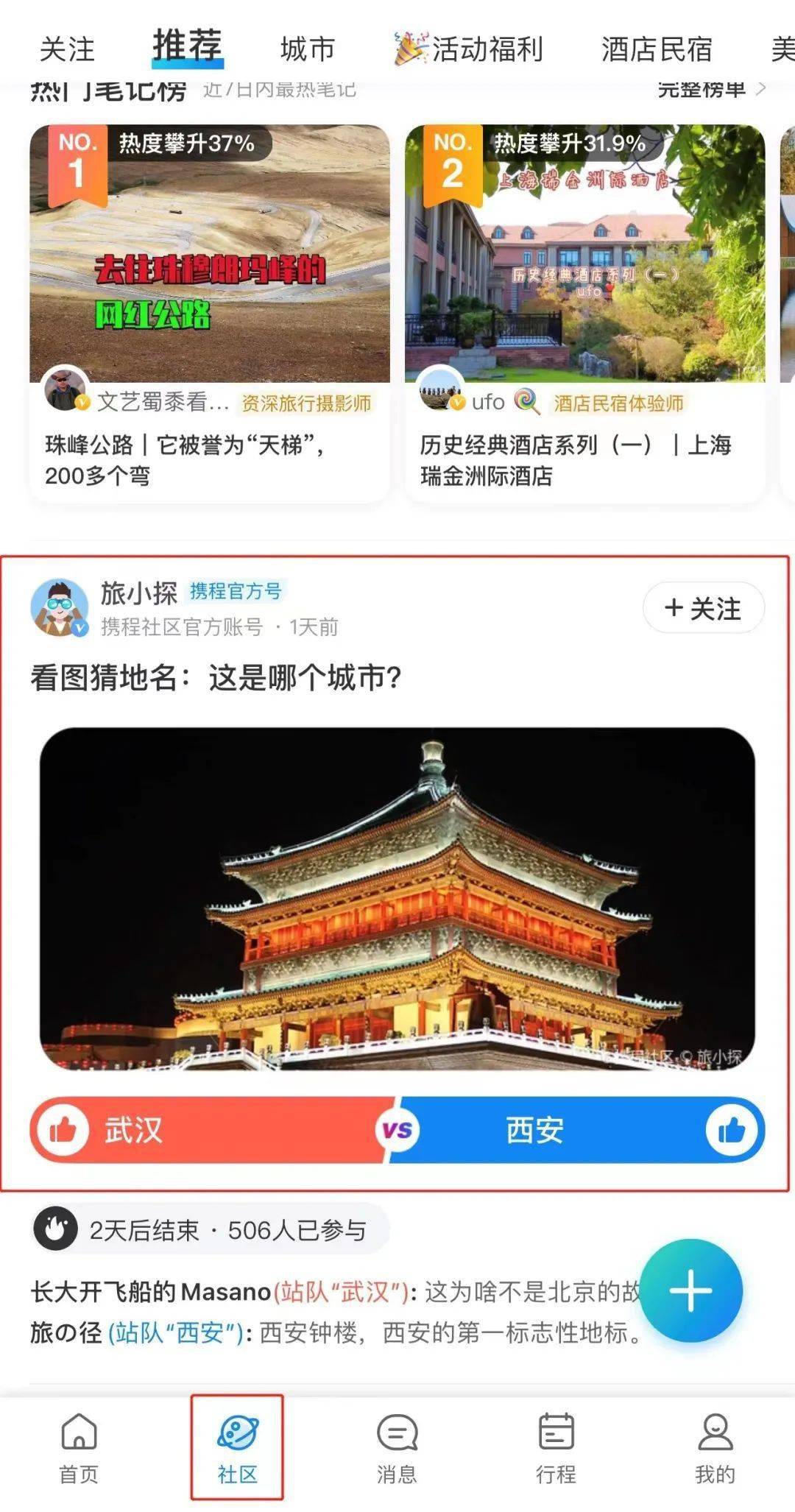 社区|当 代 年 轻 人 的 困 惑 ：世界是很大，没钱怎么去看看？