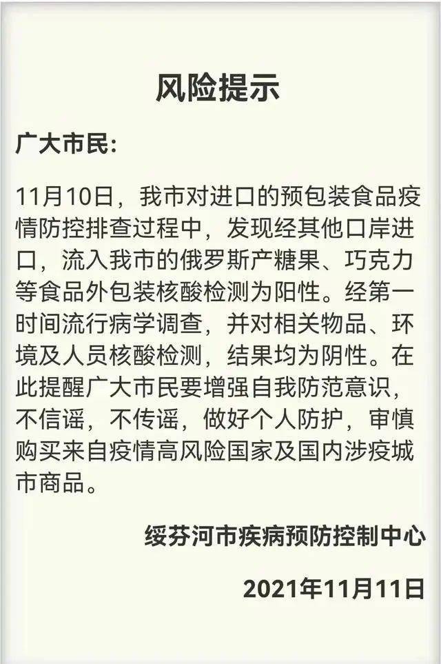 性 千万别吃 阳信人有买过的抓紧上报 进口