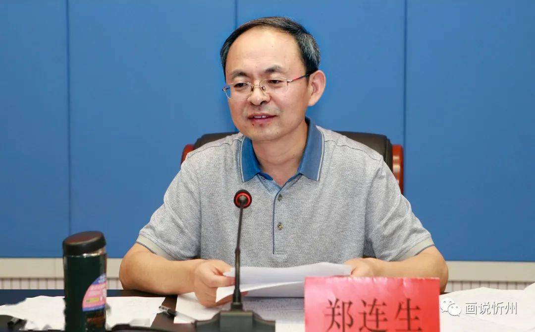 媒体聚焦主动作为才会有所作为记忻州市委书记郑连生