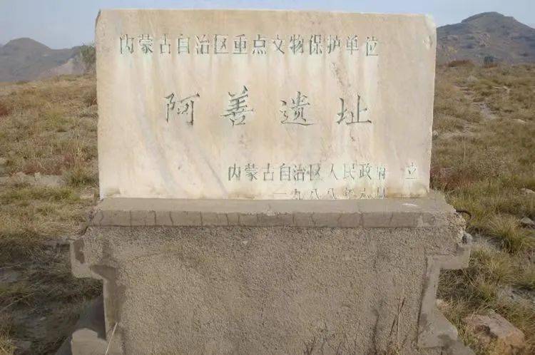 探寻包头古迹史前文明阿善遗址