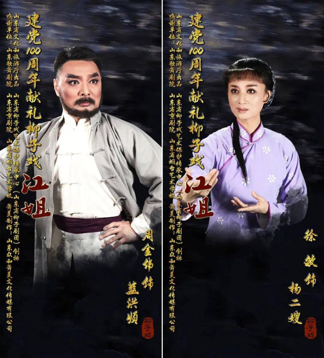 最新开票柳子戏江姐带你重返红色岁月追忆英烈豪情