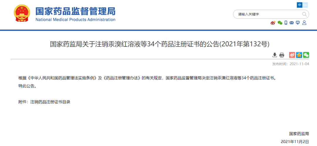 副作用|注意！这款“神药”已被下架，昆明部分药店仍有售…