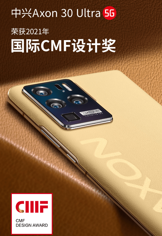 史上最大存储手机，中兴Axon30 Ultra航天版全球首发18G+1TB版本