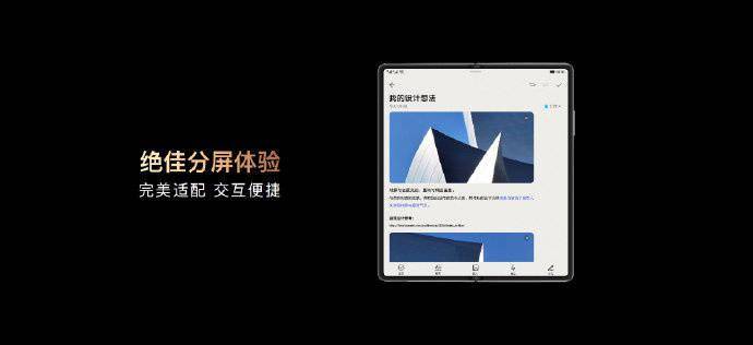 华为Mate X2 5G典藏版/素皮款发布