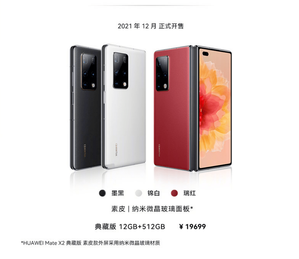 华为发布多款新品：口红耳机、智能手表、二合一笔记本...