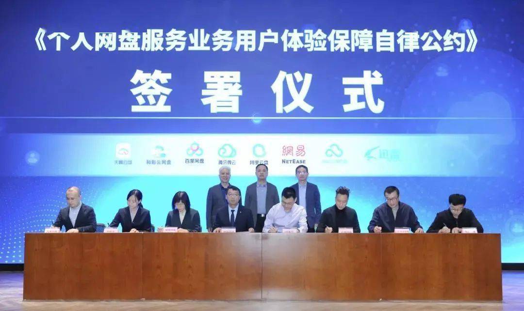 百度一下微信网页网盘不再限速!8家企业共同承诺-奇享网