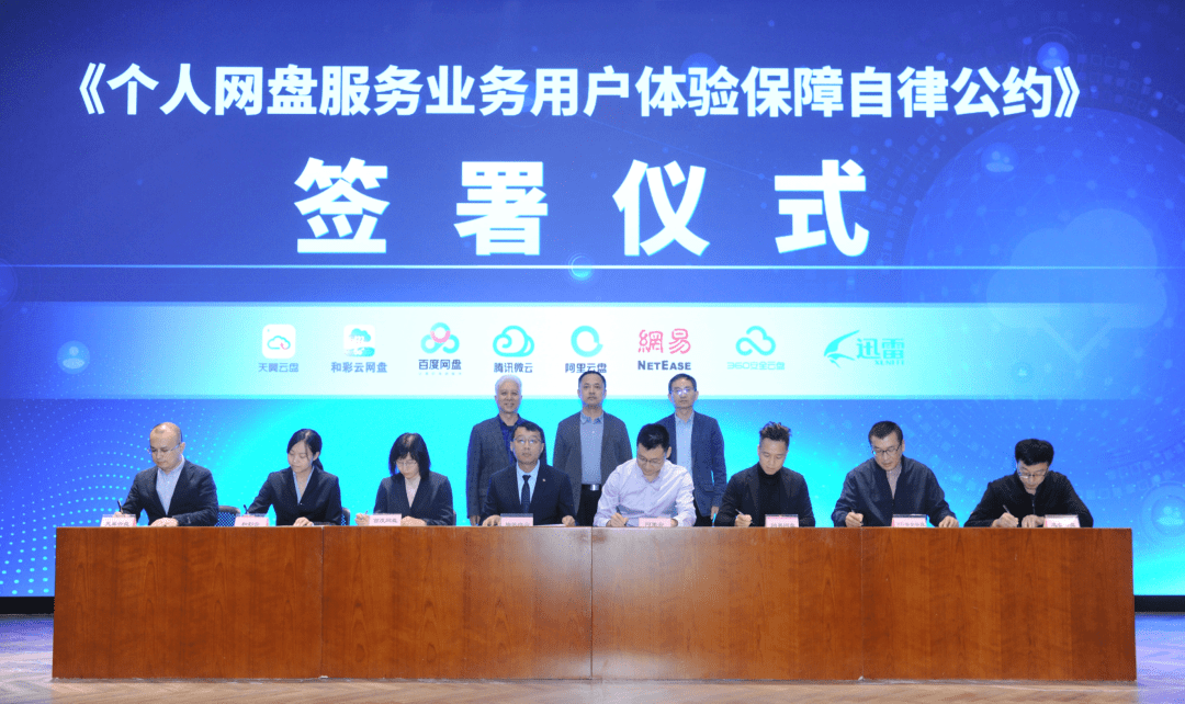 没会员=没速度？工信部出手，百度网盘等8家企业终于要改变了