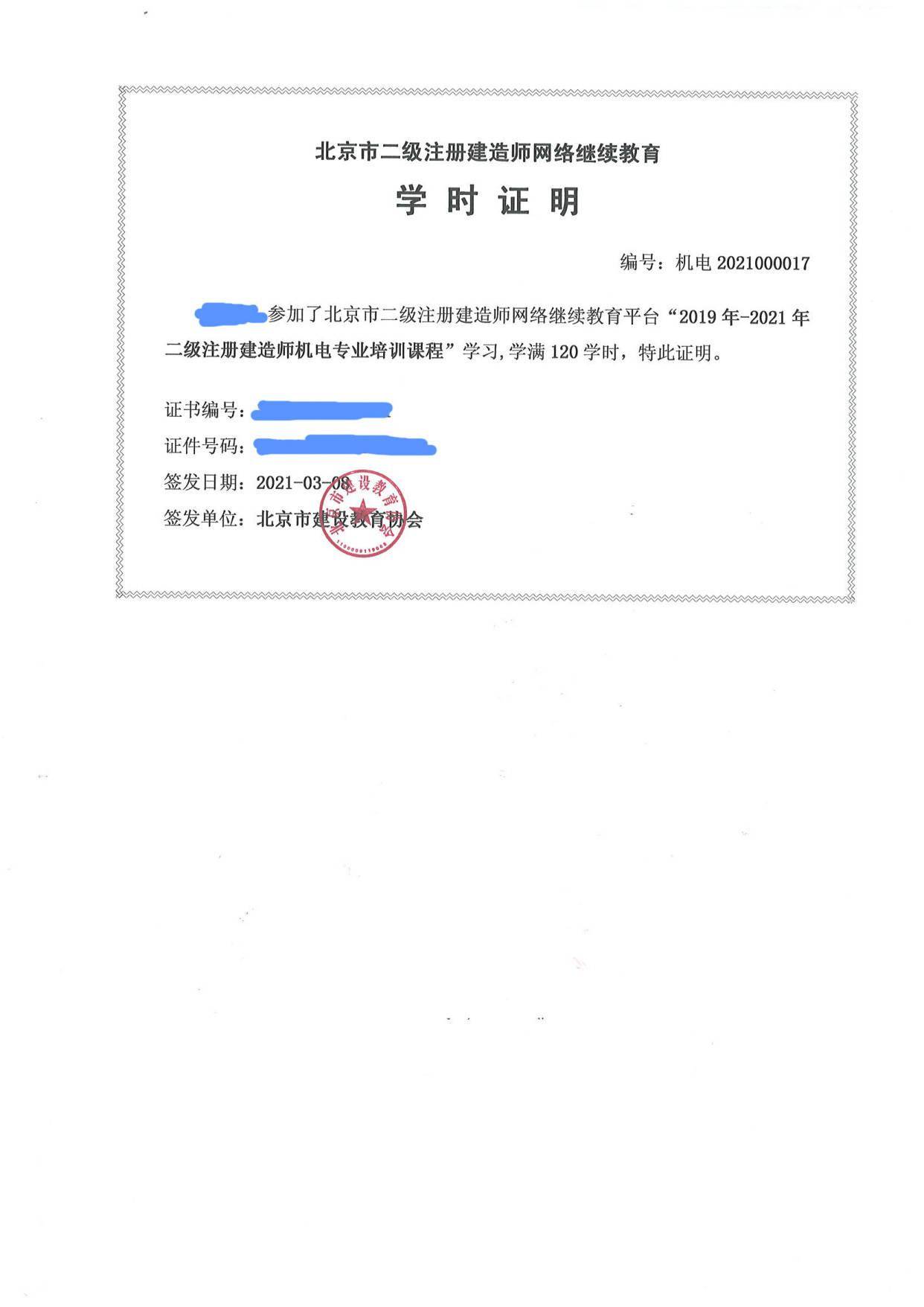 二级建造师为啥不取消(二级建造师取消资格)