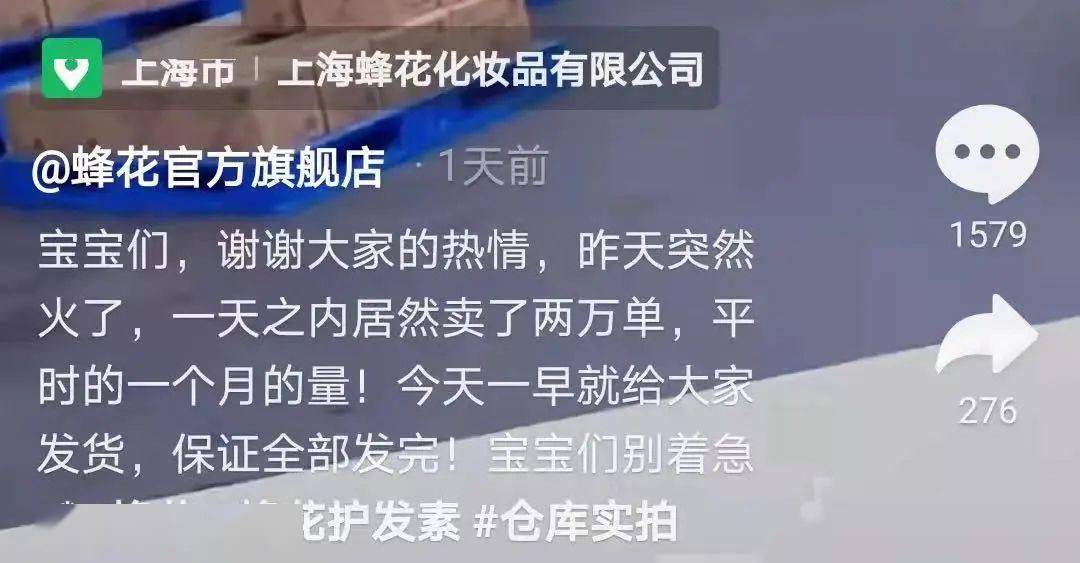 网友老牌国货“哭穷”冲上热搜！网友疯狂下单支持，一天卖出一个月的量，公司回复亮了