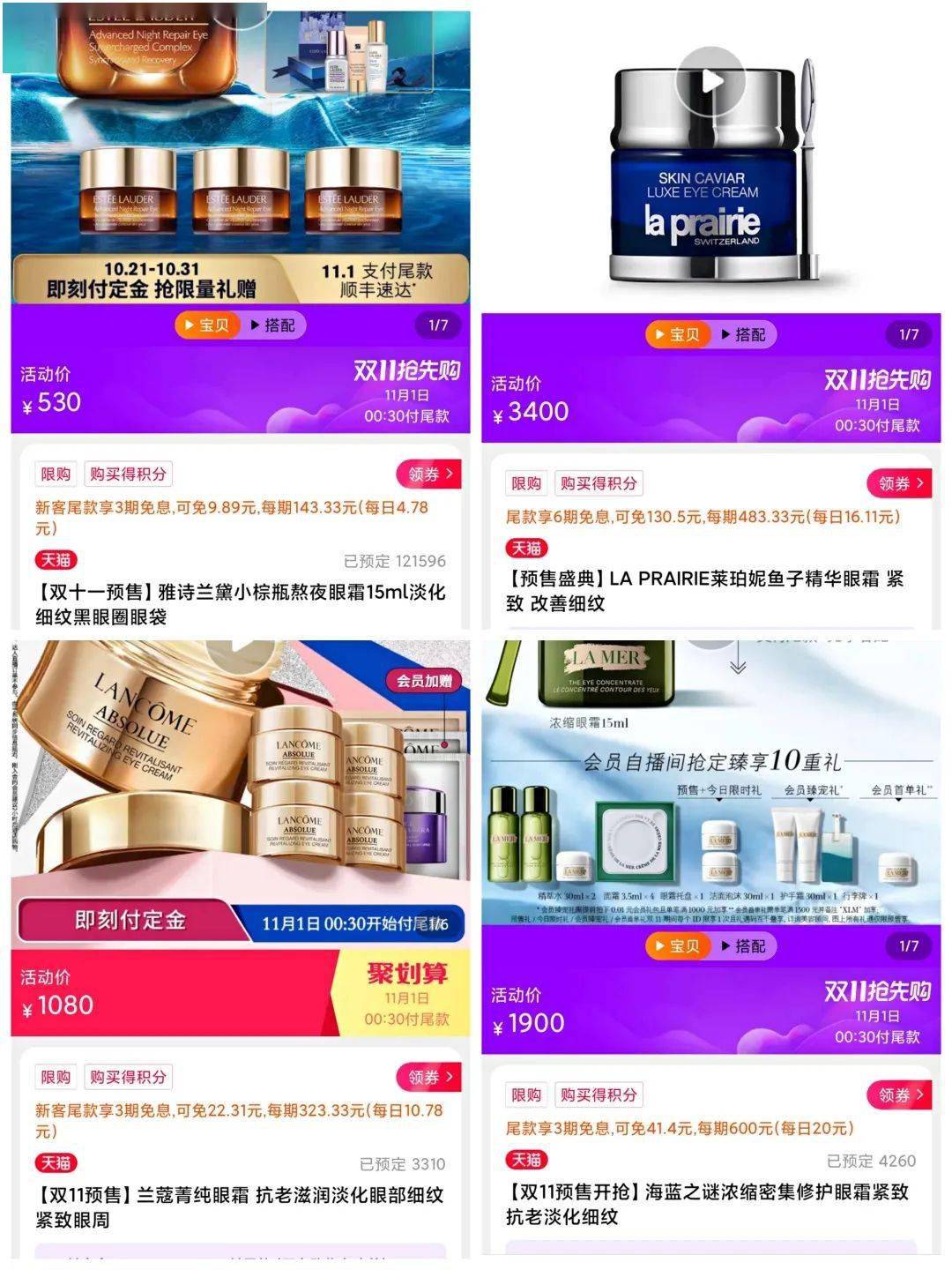 莱雅|理智的成分党都在用什么眼霜抗初老？