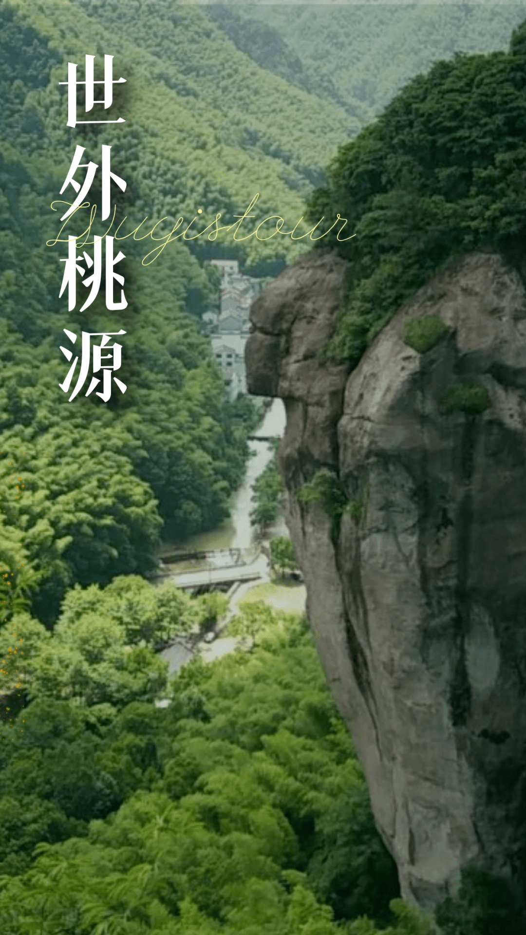 漫游金华这处世外桃源山清水秀每一帧风景都如诗如画