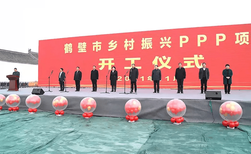 11月17日上午,鹤壁市乡村振兴ppp项目开工仪式在浚县举行.