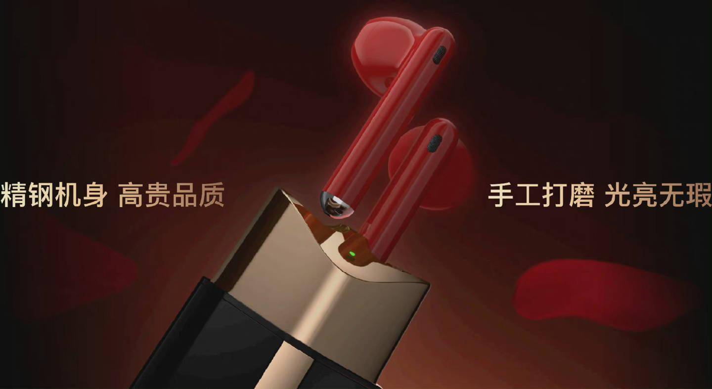华为 FreeBuds Lipstick 口红耳机正式发布：支持开放式主动降噪