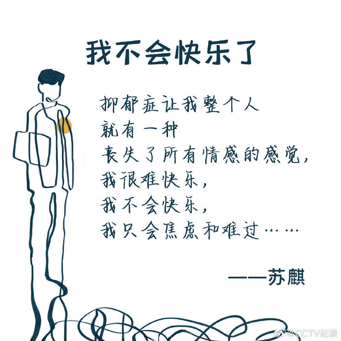 杨导|抑郁的痛苦，我们能否看见