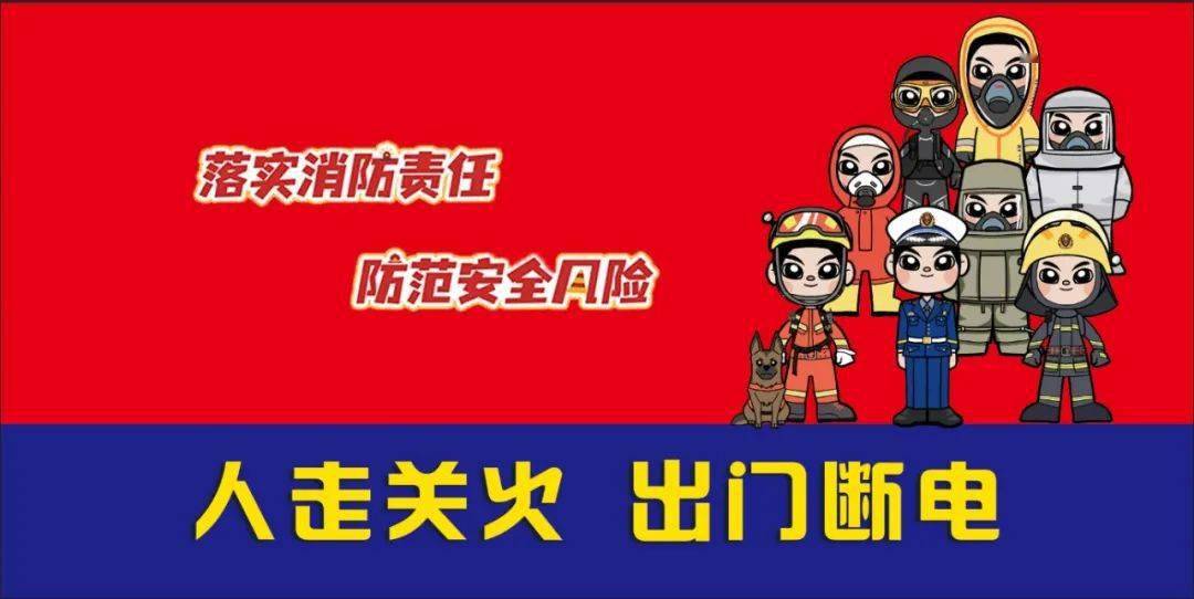 消防宣传月 | 《农村火灾警示片》《村居民自建房火灾警示片》欢迎