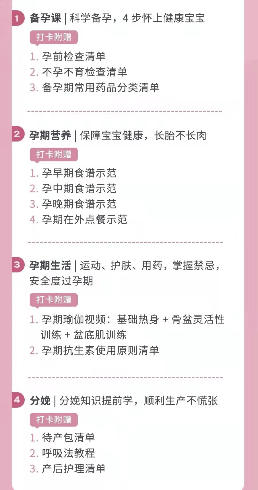 方法|怀孕不易，养娃更难！提前了解这些事，备孕怀孕没焦虑