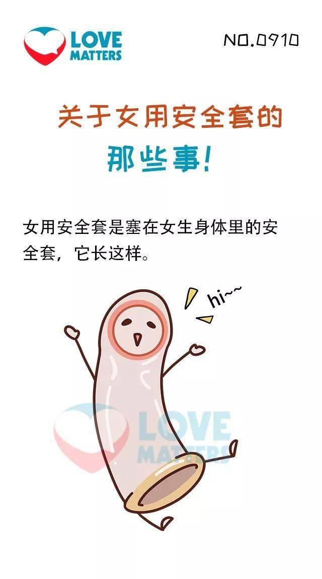 图解女生该如何戴套套