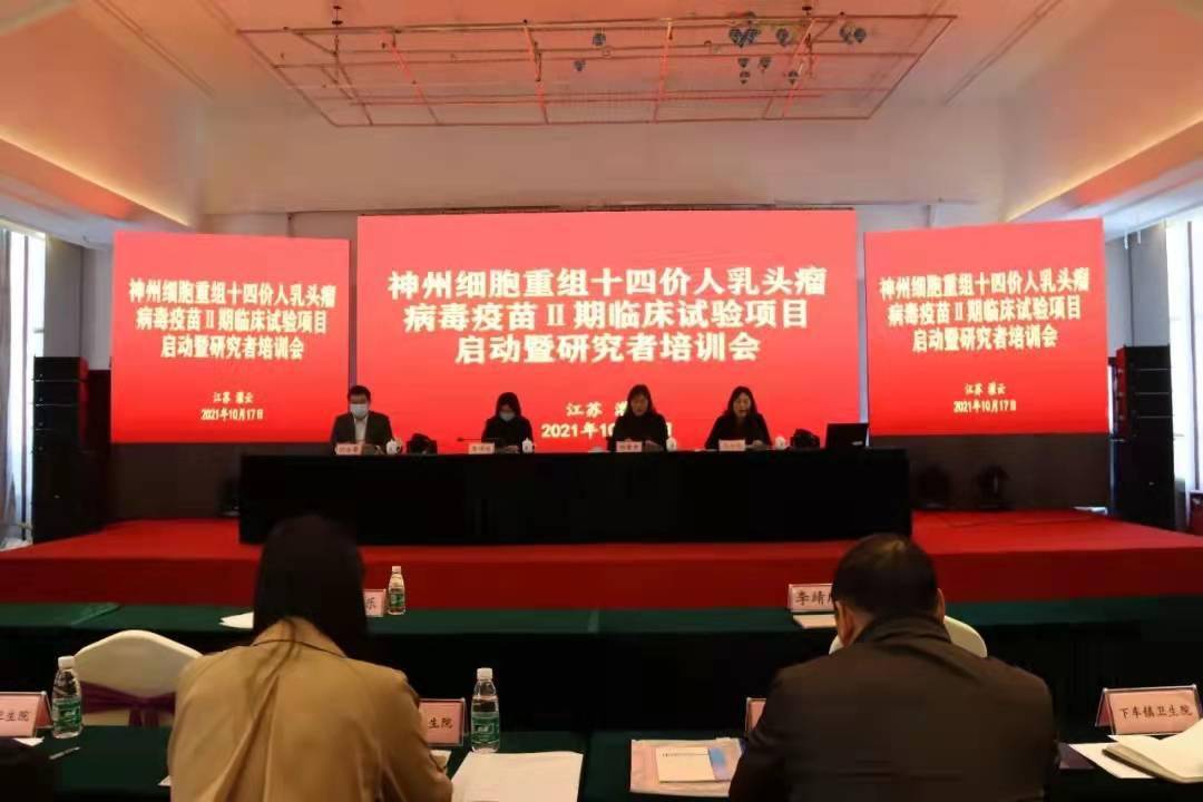 产品|全球首个14价HPV疫苗在中国进入临床二期，“加量”后安全吗？