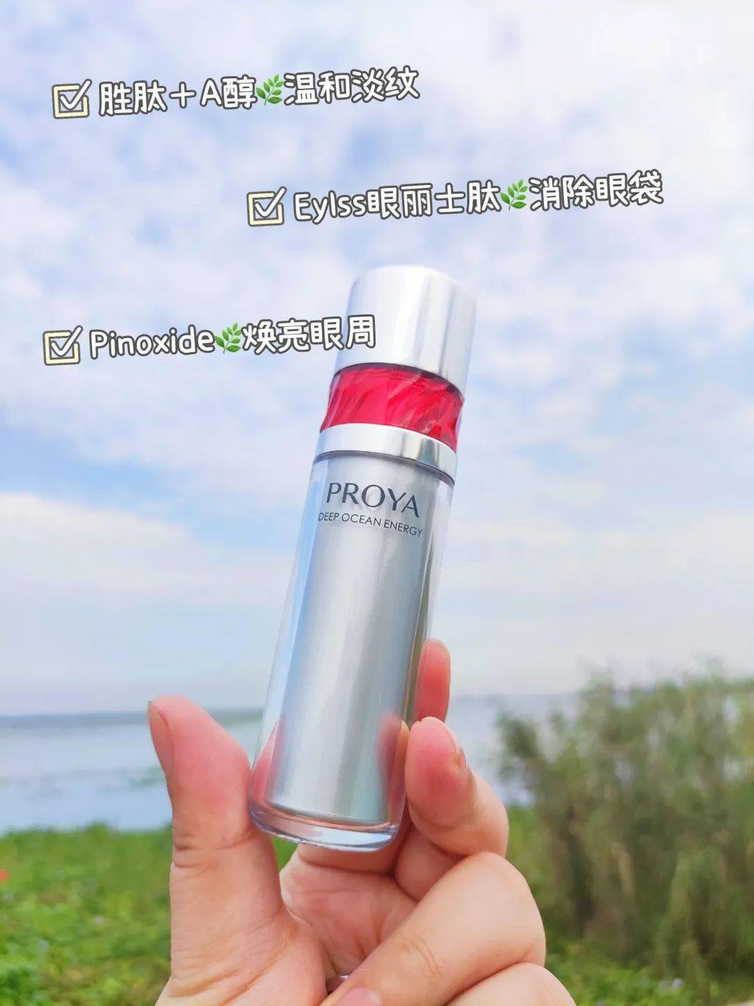 莱雅|理智的成分党都在用什么眼霜抗初老？