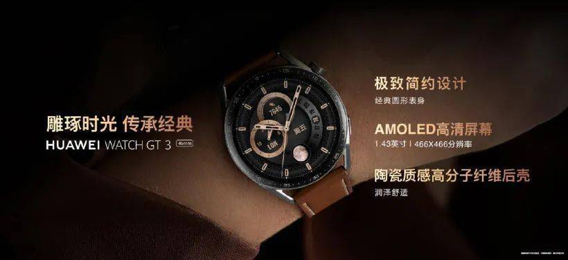 华为发布多款新品：口红耳机、智能手表、二合一笔记本...