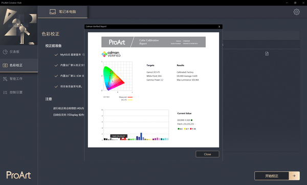 转出无穷创作力 华硕ProArt 创16高性能创作本体验非凡