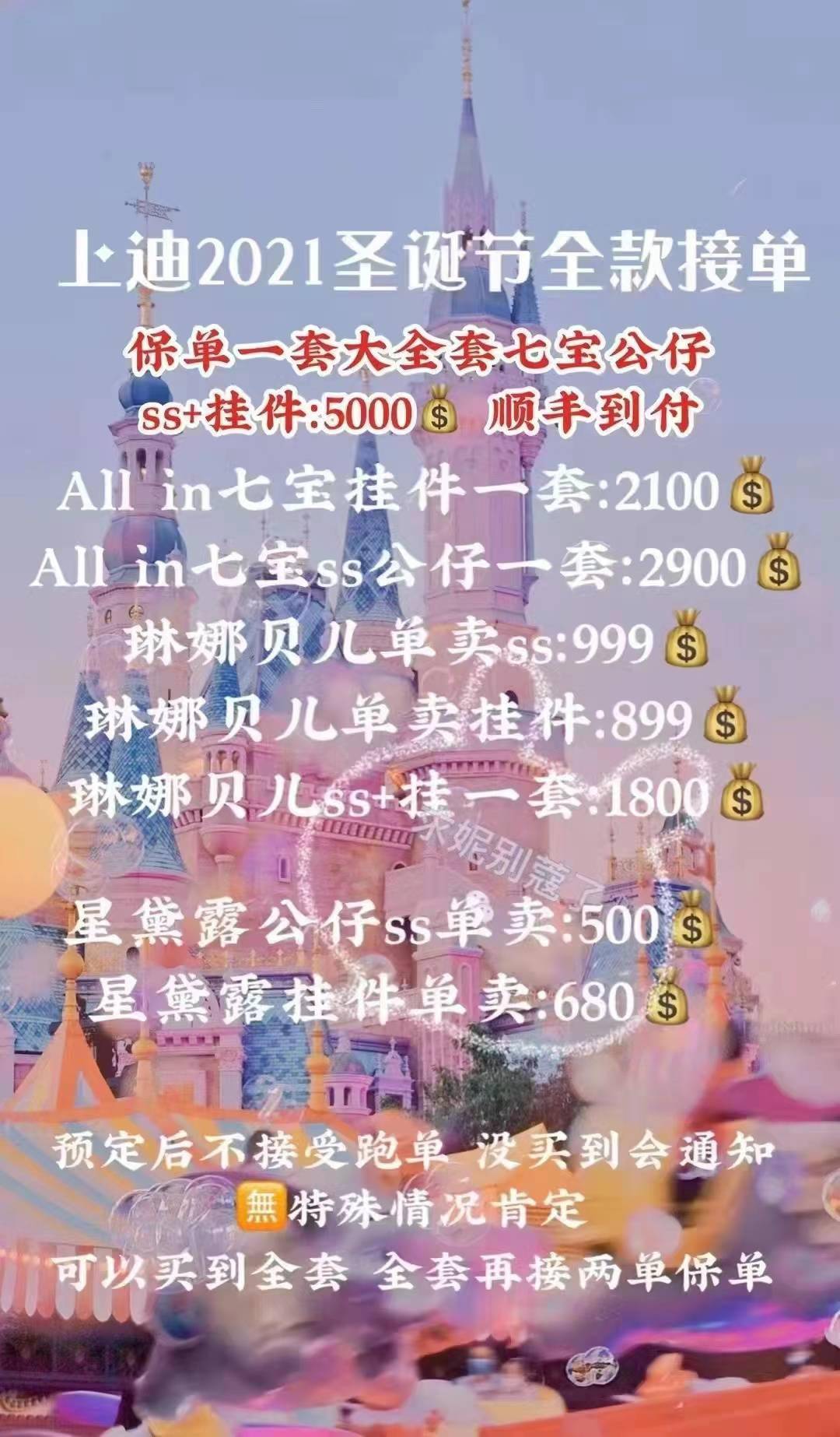 希安玲娜贝儿周边炒至千元：山寨工厂忙过正版工厂，有人花万元为它整容