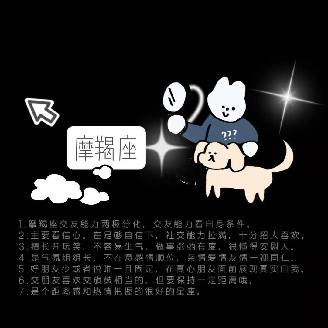 陶白白十二星座分析图片