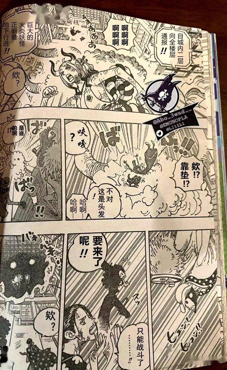 海贼王,海贼王,汉化版|海贼王1032话 汉化版（尝鲜）
