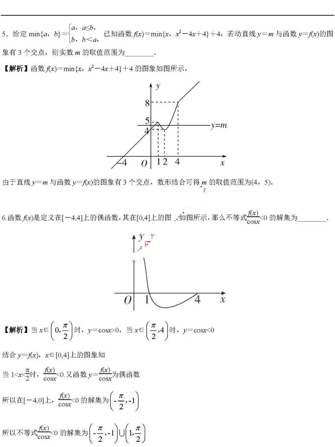 版权|高中数学 | 高中数学「函数」必考9大专题+58个必考点梳理！