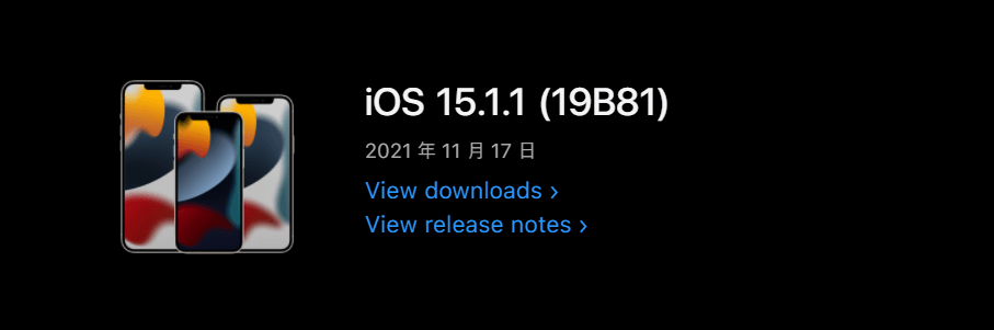 苹果 iOS 15.1.1 正式版推送，改善 iPhone 12/13 通话掉线问题