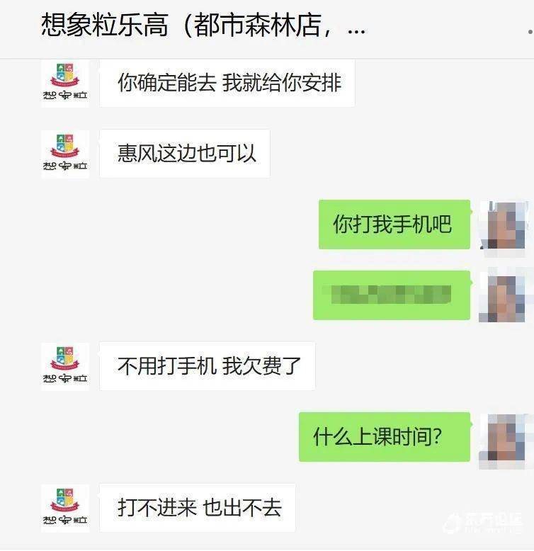 蒙氏|宁波这家知名乐高机构被拉“黑名单”，家长退费无门?发帖求助！