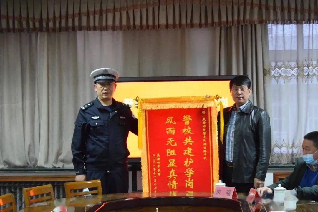 莱西四中警校家三位一体护学岗建立启动