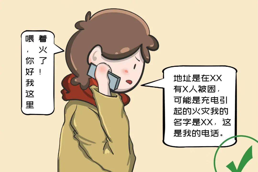 報警電話全憑猜?如何正確撥打119