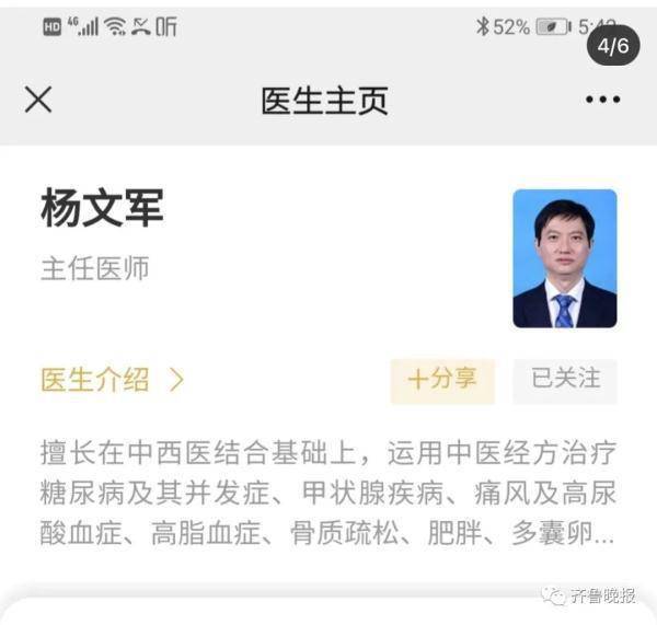 最后|泪目，这位医生去世前最后一个快递是压缩饼干，给病人留下特殊“医嘱”……