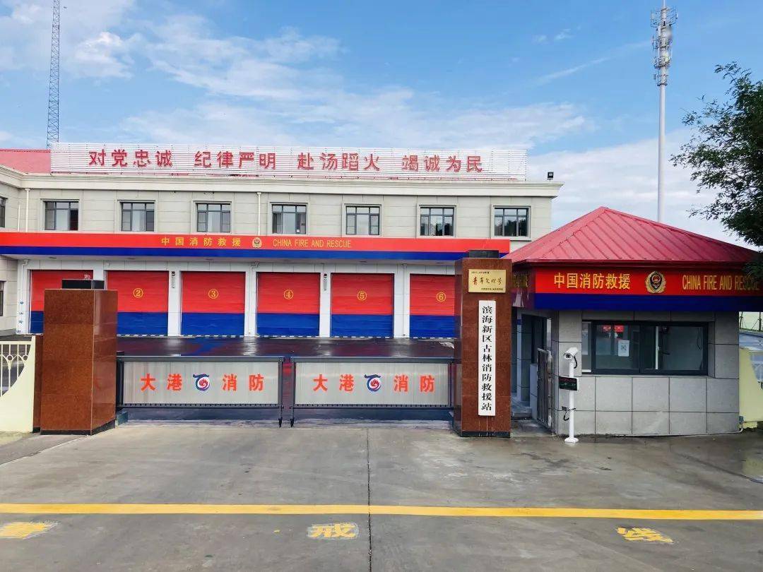 守正创新谋发展革故鼎新求突破天津市消防救援总队召开正规化建设试点